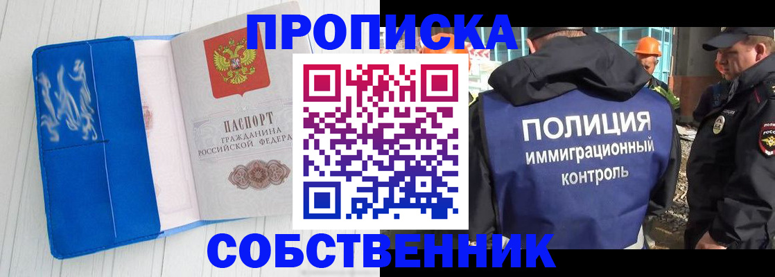 прописка ребенка в Белоярске