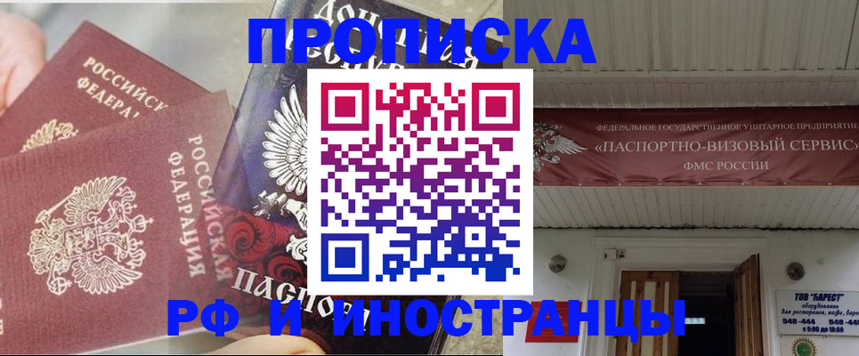 миграционный учет в Белоярске