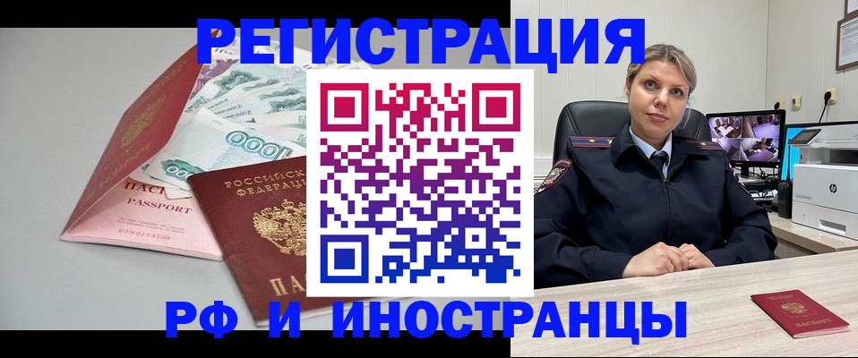 временная регистрация законно в Белоярске